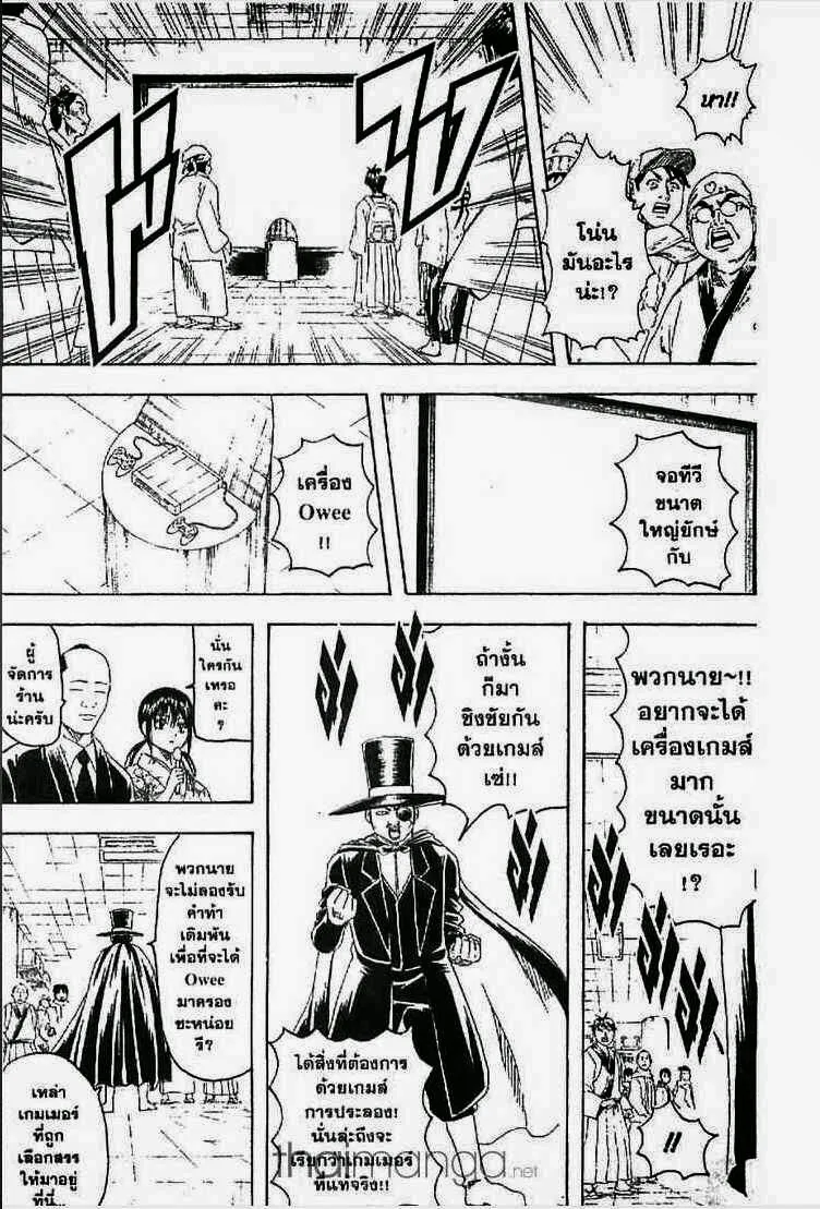 Gintama - หน้า 132