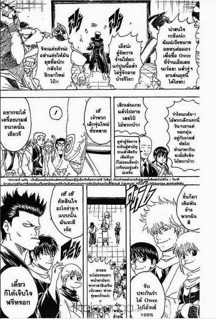 Gintama - หน้า 134