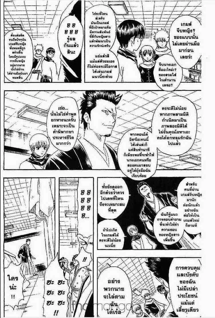 Gintama - หน้า 136