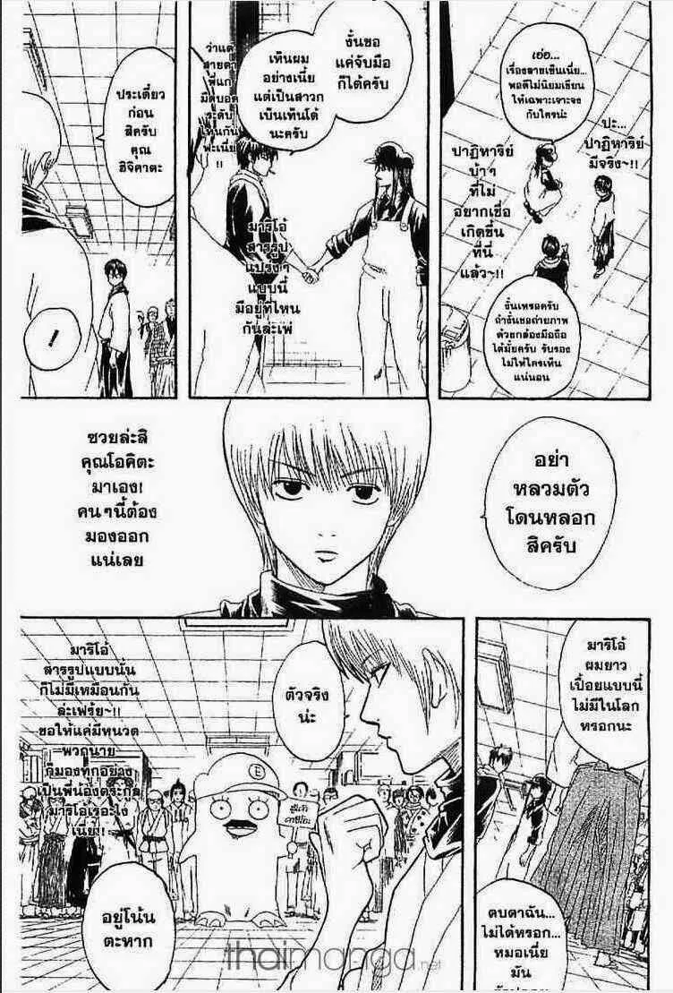 Gintama - หน้า 140