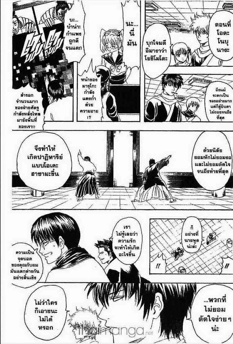 Gintama - หน้า 154