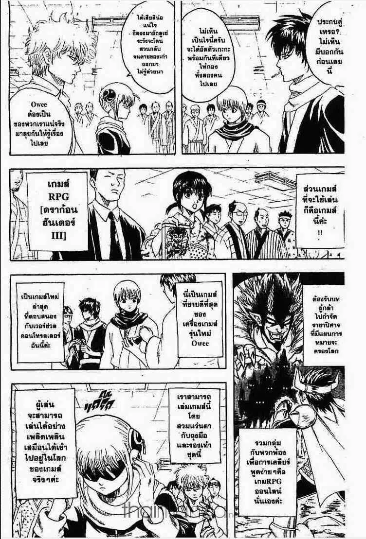 Gintama - หน้า 158