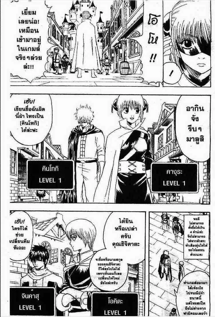 Gintama - หน้า 159