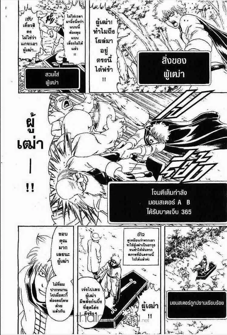 Gintama - หน้า 168