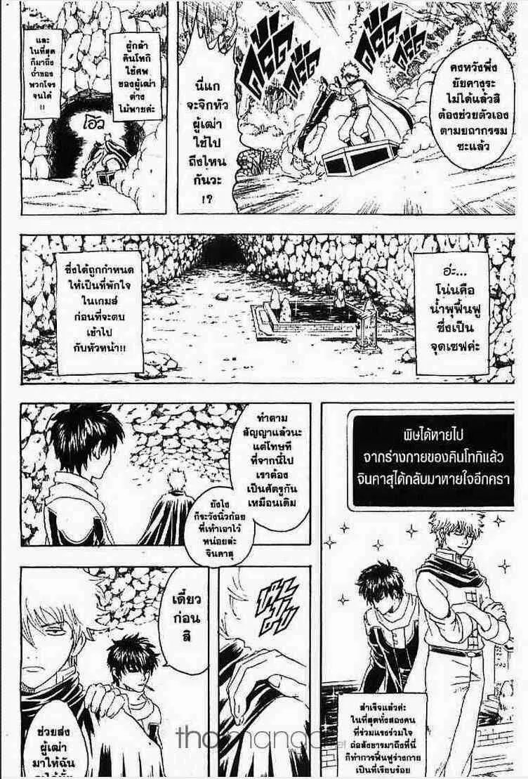 Gintama - หน้า 170