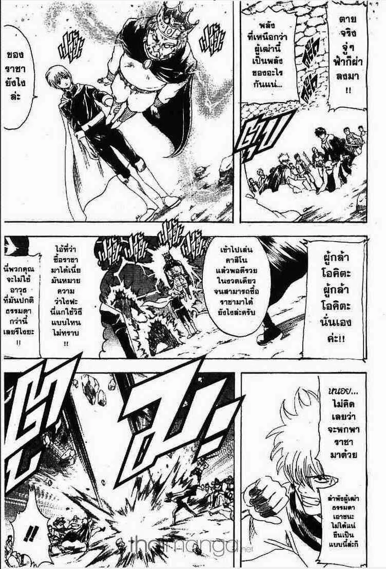 Gintama - หน้า 173