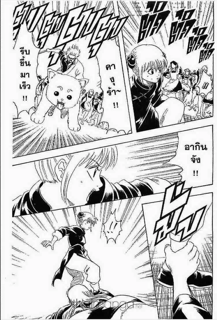 Gintama - หน้า 18