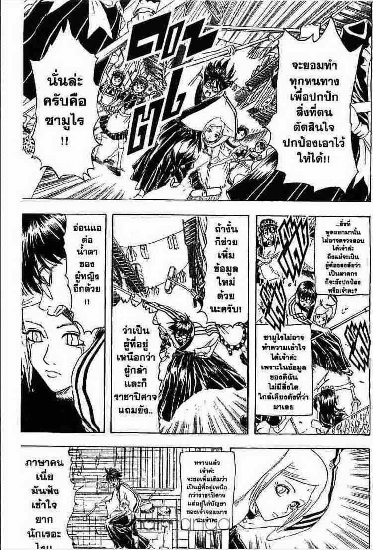 Gintama - หน้า 22