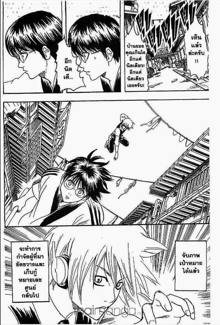 Gintama - หน้า 23