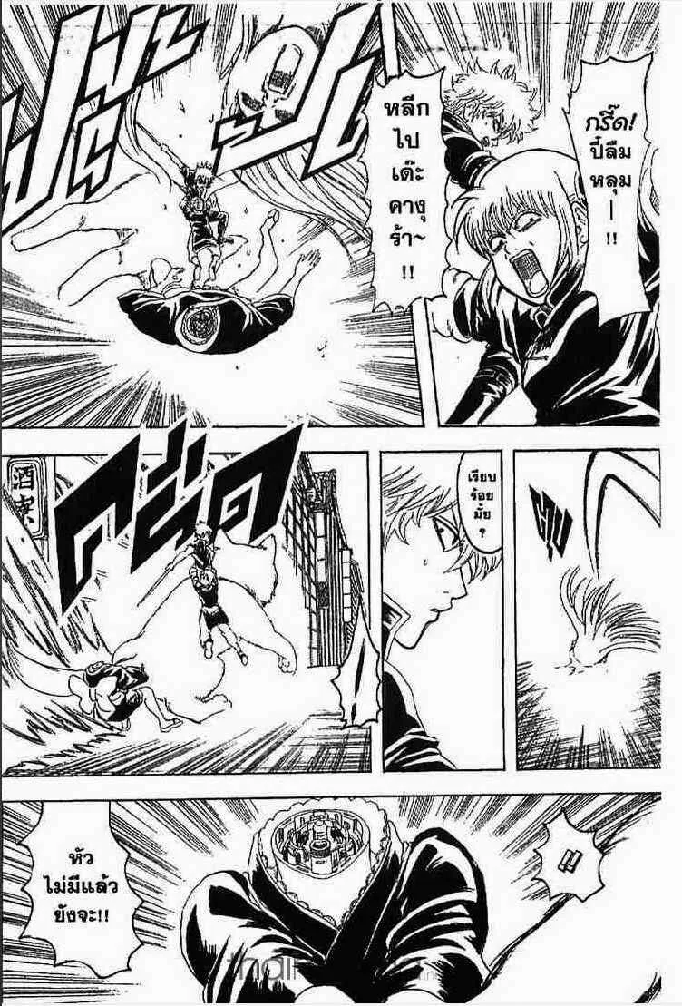 Gintama - หน้า 25