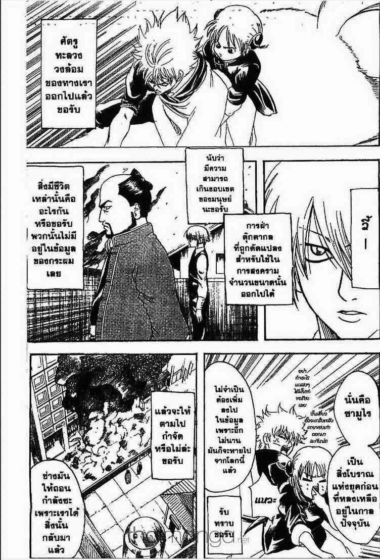 Gintama - หน้า 28