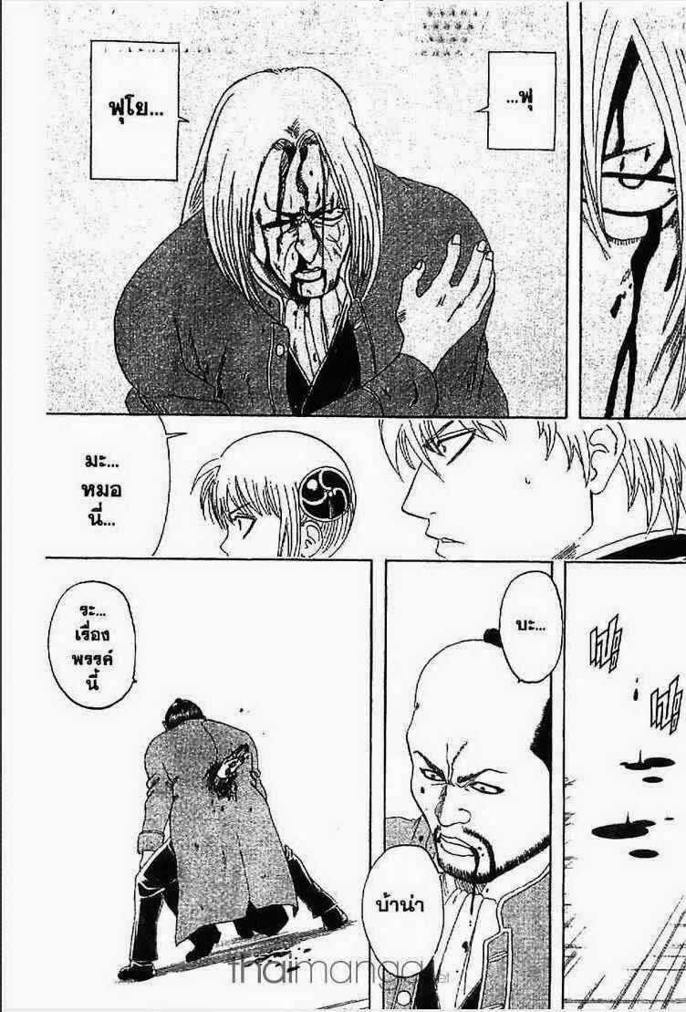 Gintama - หน้า 40