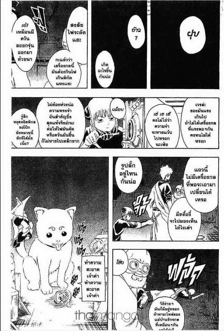 Gintama - หน้า 57