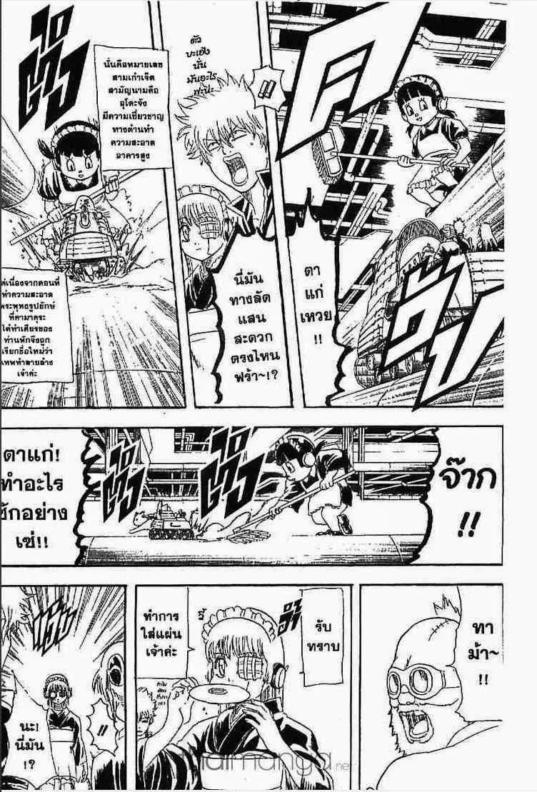 Gintama - หน้า 69