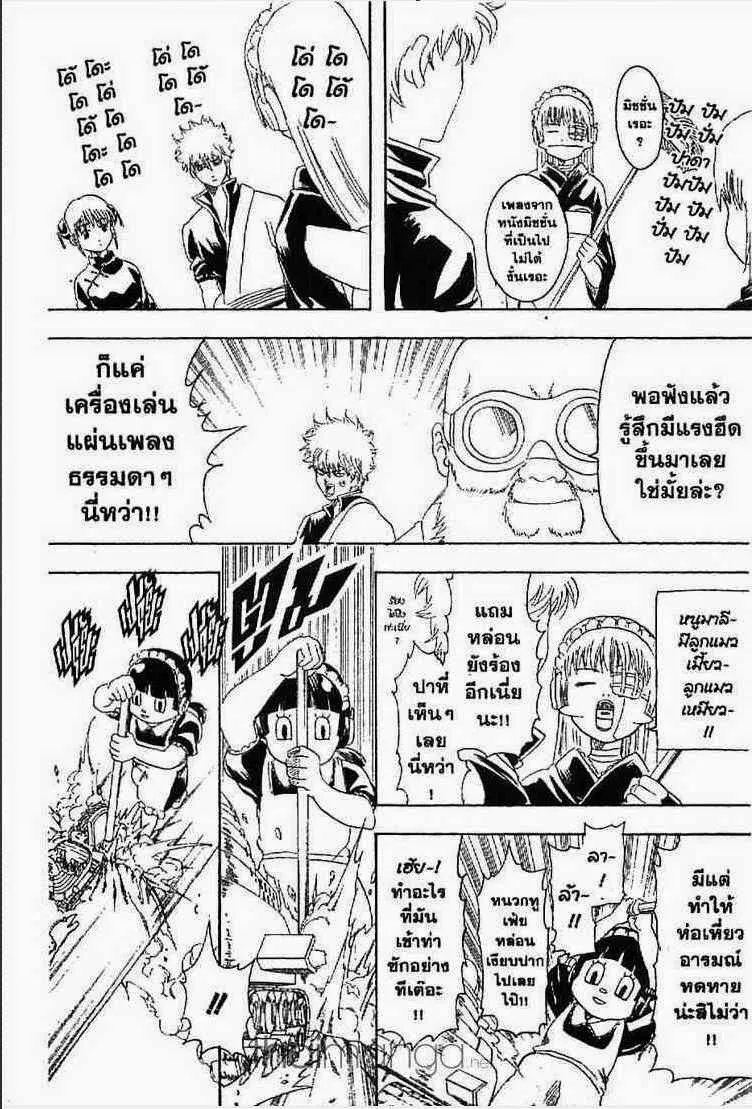 Gintama - หน้า 70