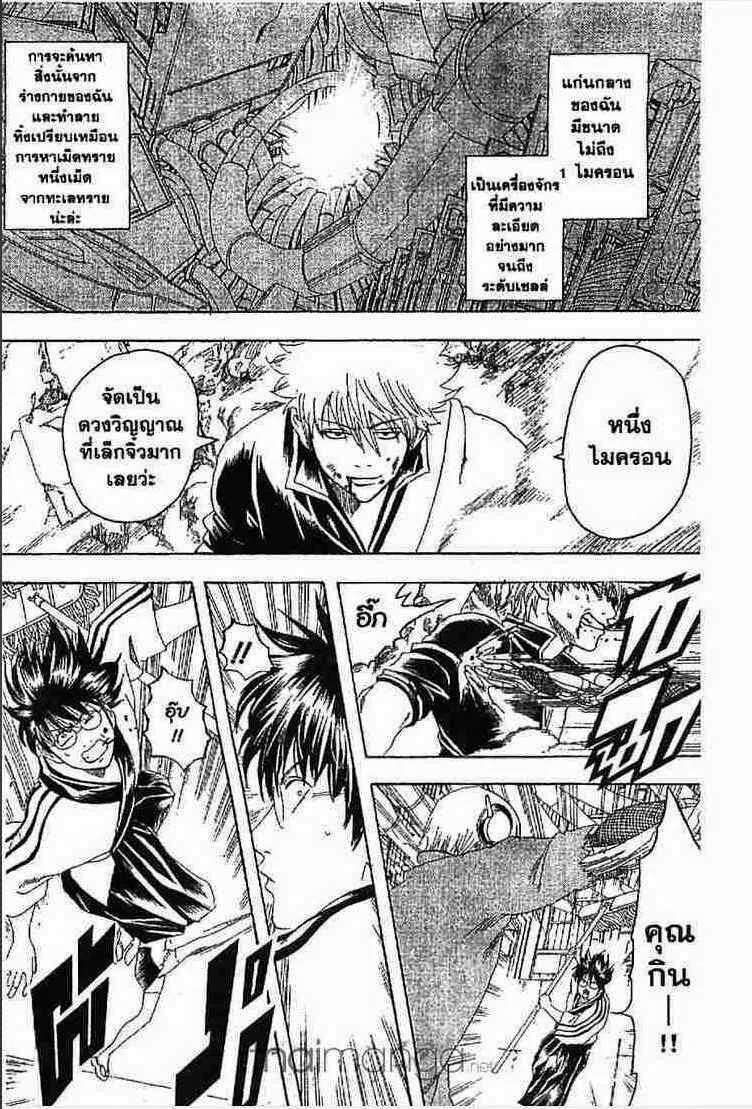 Gintama - หน้า 90