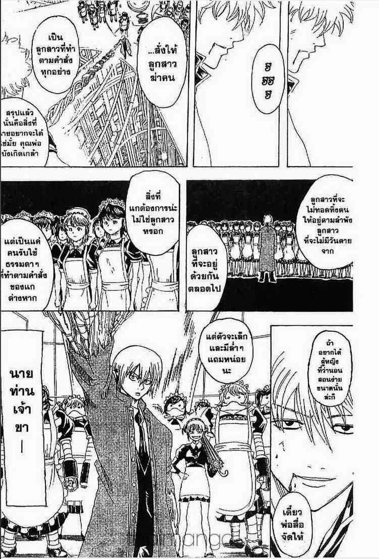 Gintama - หน้า 94