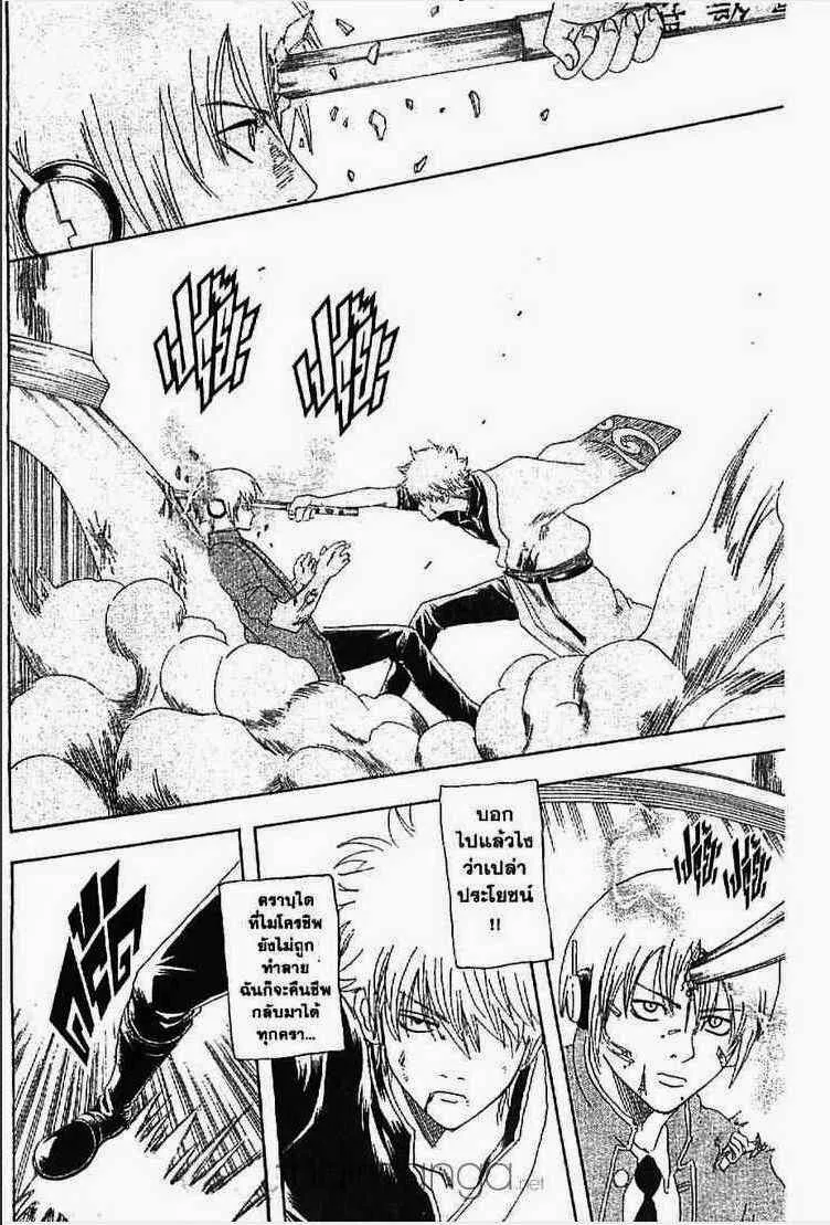 Gintama - หน้า 98