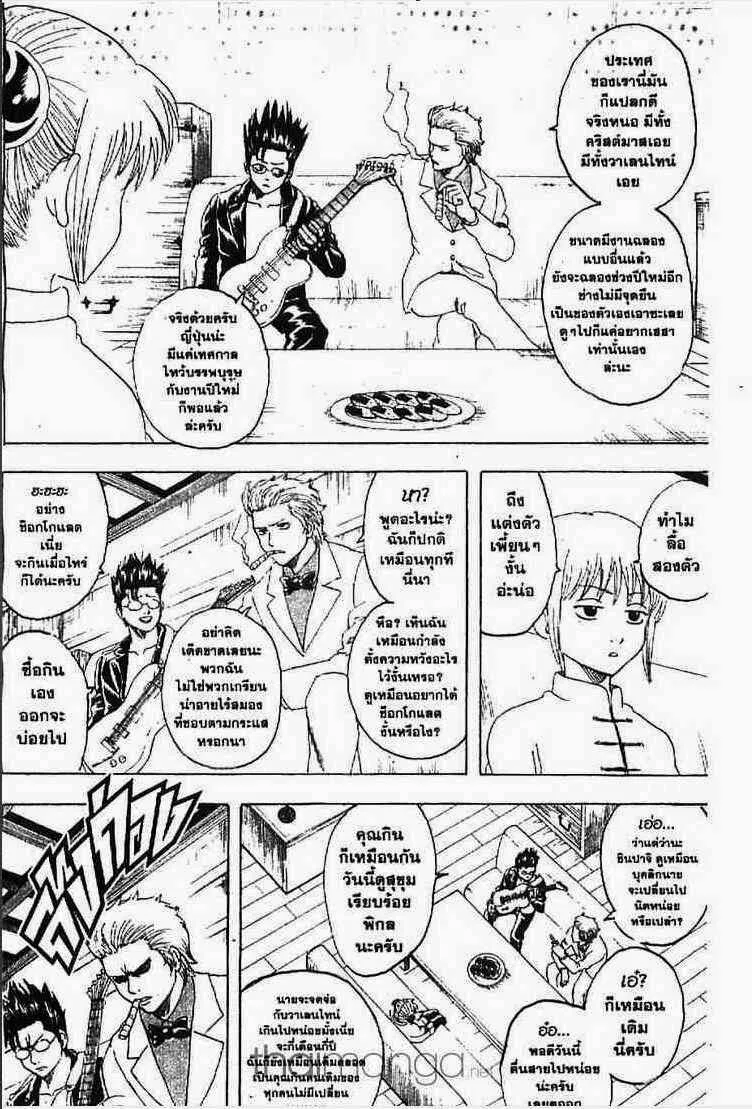 Gintama - หน้า 1