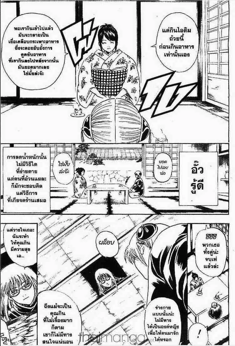 Gintama - หน้า 101