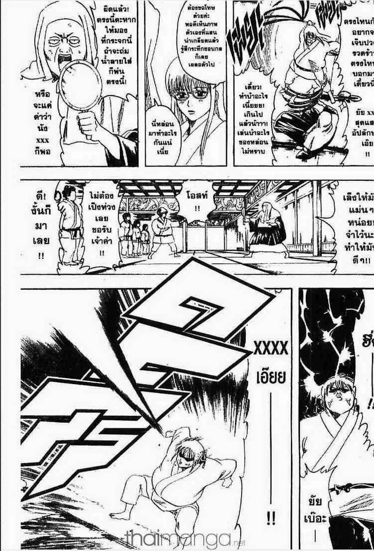 Gintama - หน้า 109