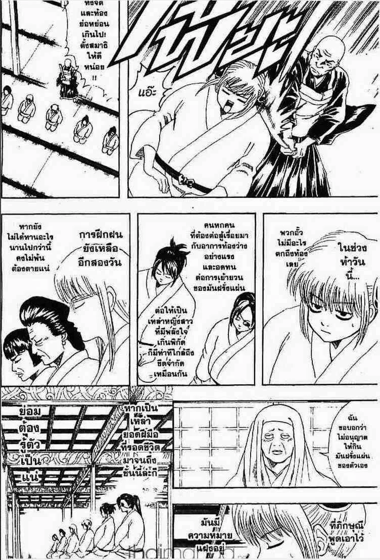 Gintama - หน้า 115