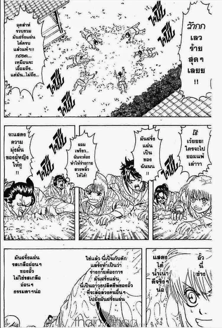 Gintama - หน้า 129