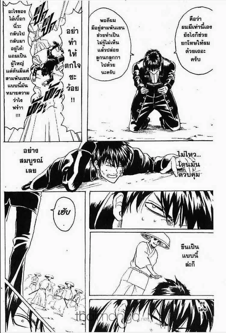 Gintama - หน้า 144