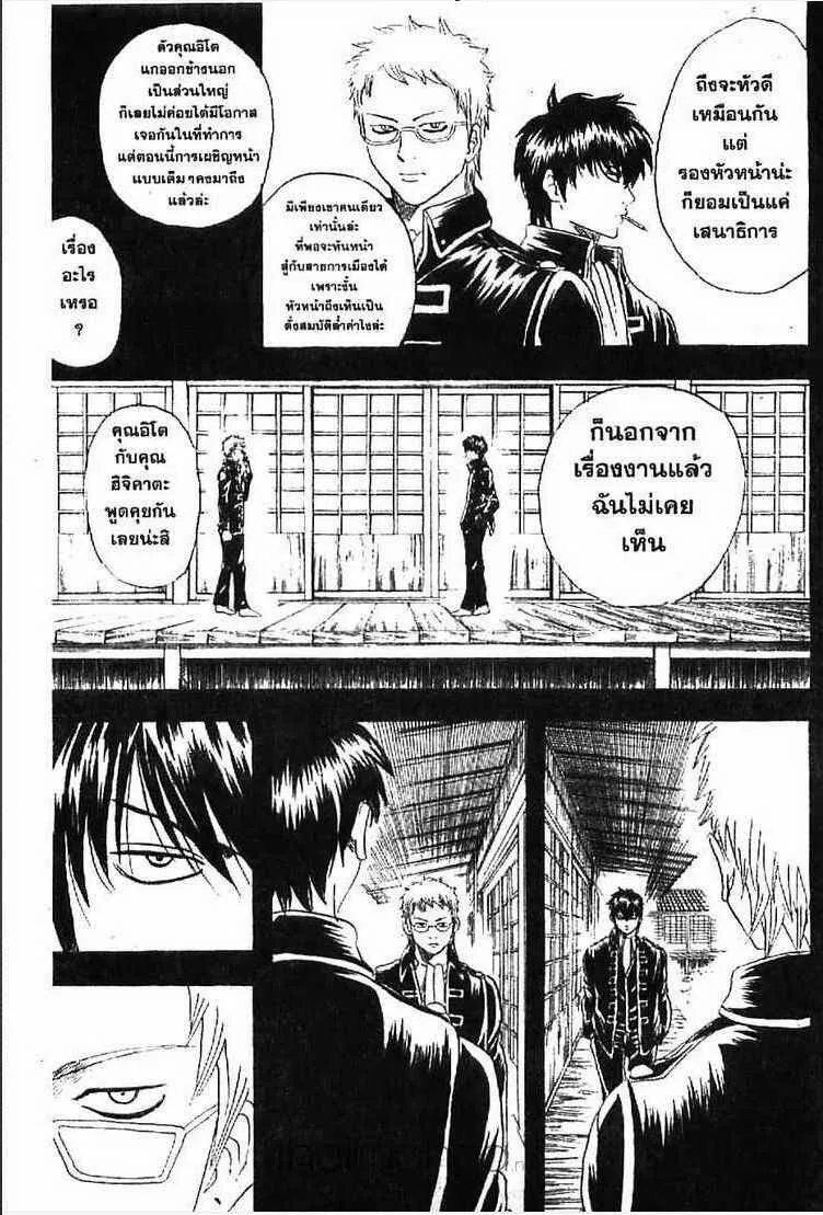 Gintama - หน้า 149