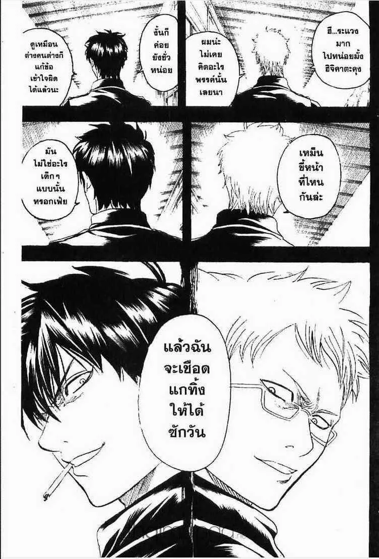 Gintama - หน้า 151