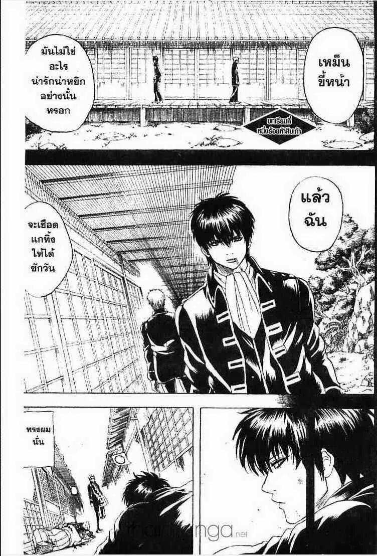 Gintama - หน้า 152