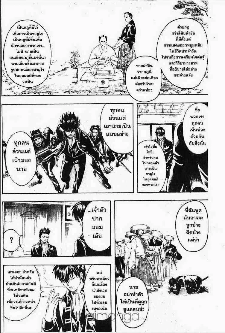 Gintama - หน้า 155