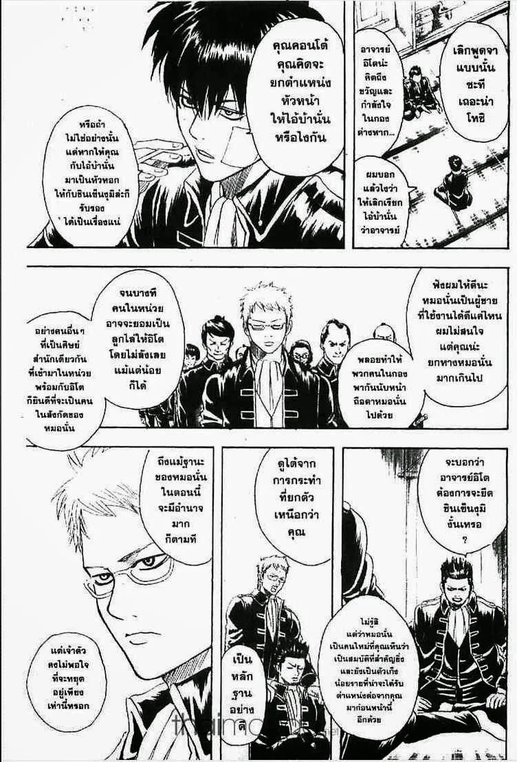 Gintama - หน้า 156