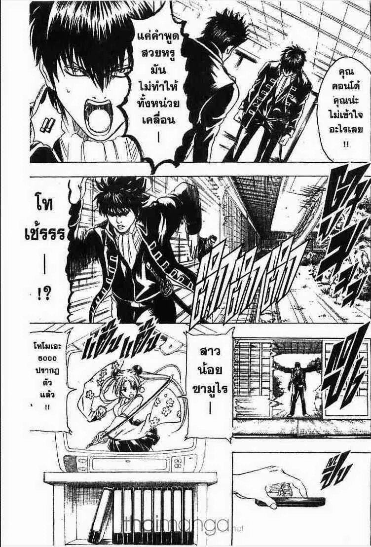 Gintama - หน้า 158