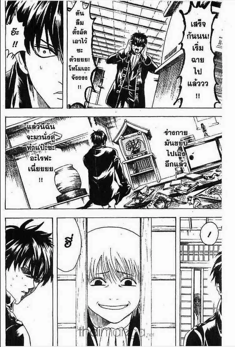 Gintama - หน้า 159