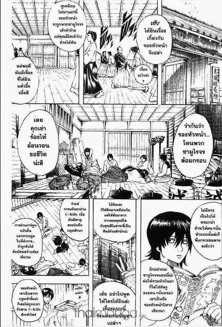 Gintama - หน้า 160