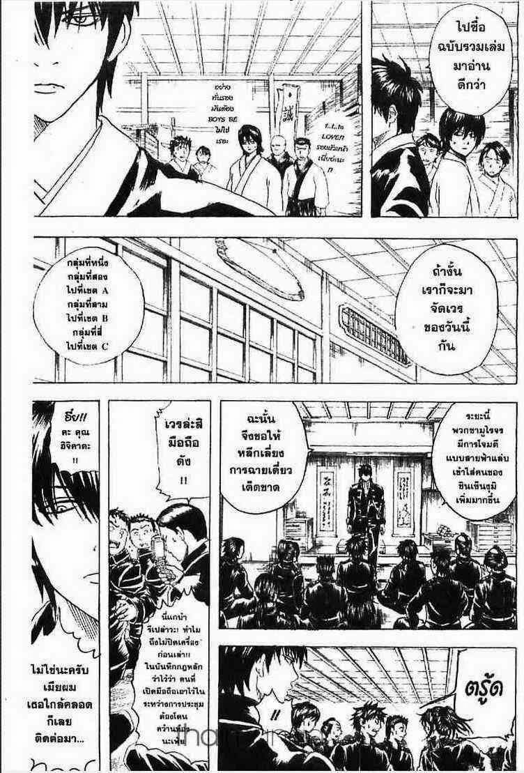 Gintama - หน้า 162