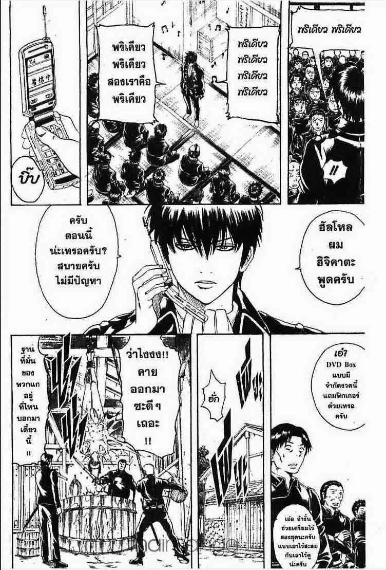 Gintama - หน้า 163