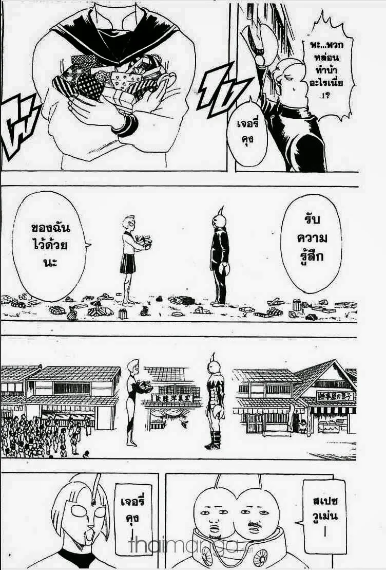 Gintama - หน้า 17