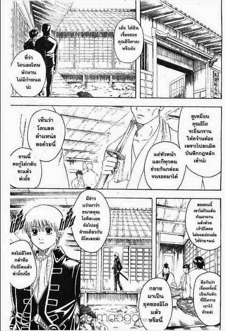 Gintama - หน้า 176