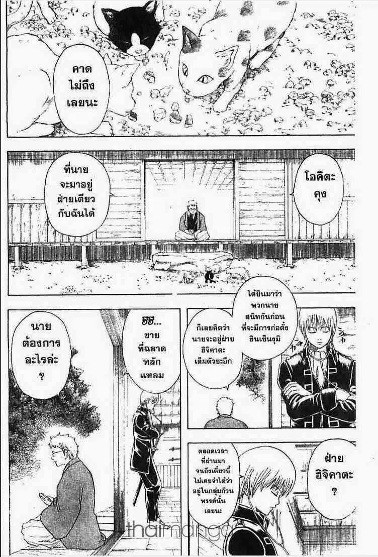 Gintama - หน้า 177