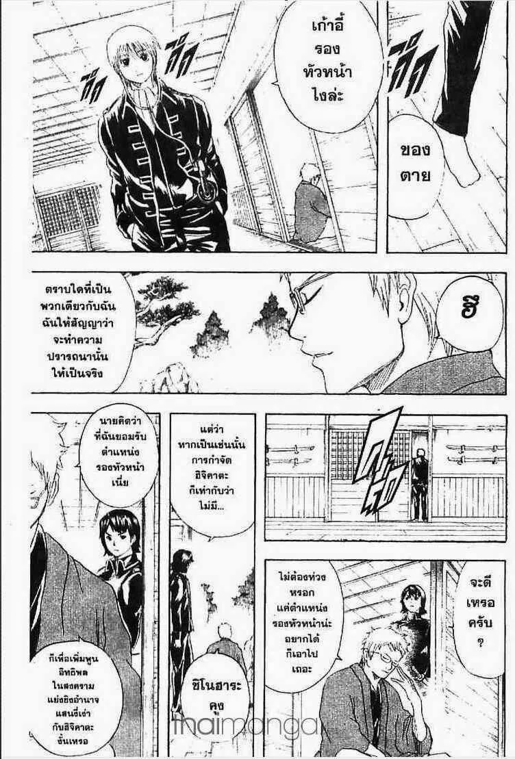 Gintama - หน้า 178