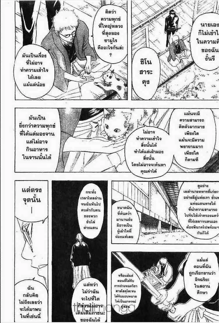 Gintama - หน้า 186