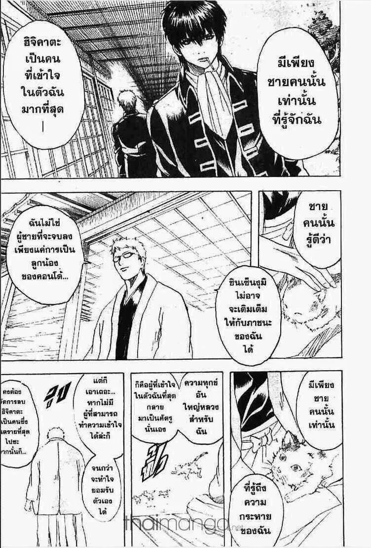 Gintama - หน้า 187