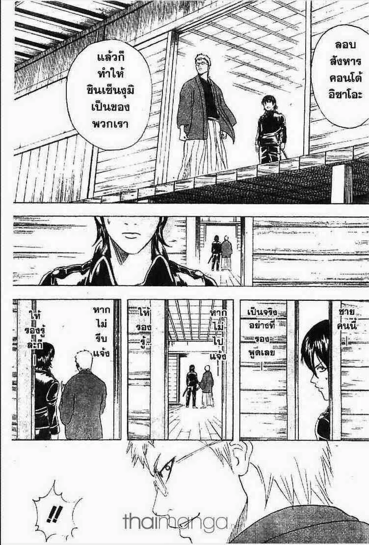 Gintama - หน้า 188