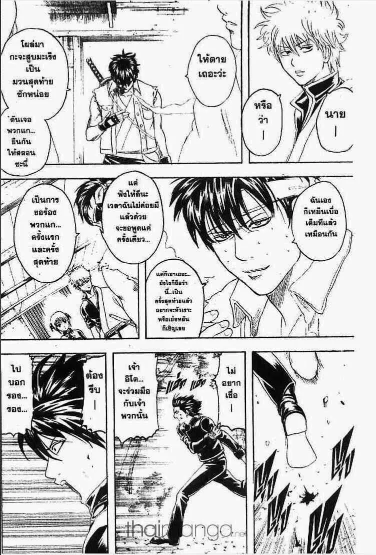 Gintama - หน้า 189