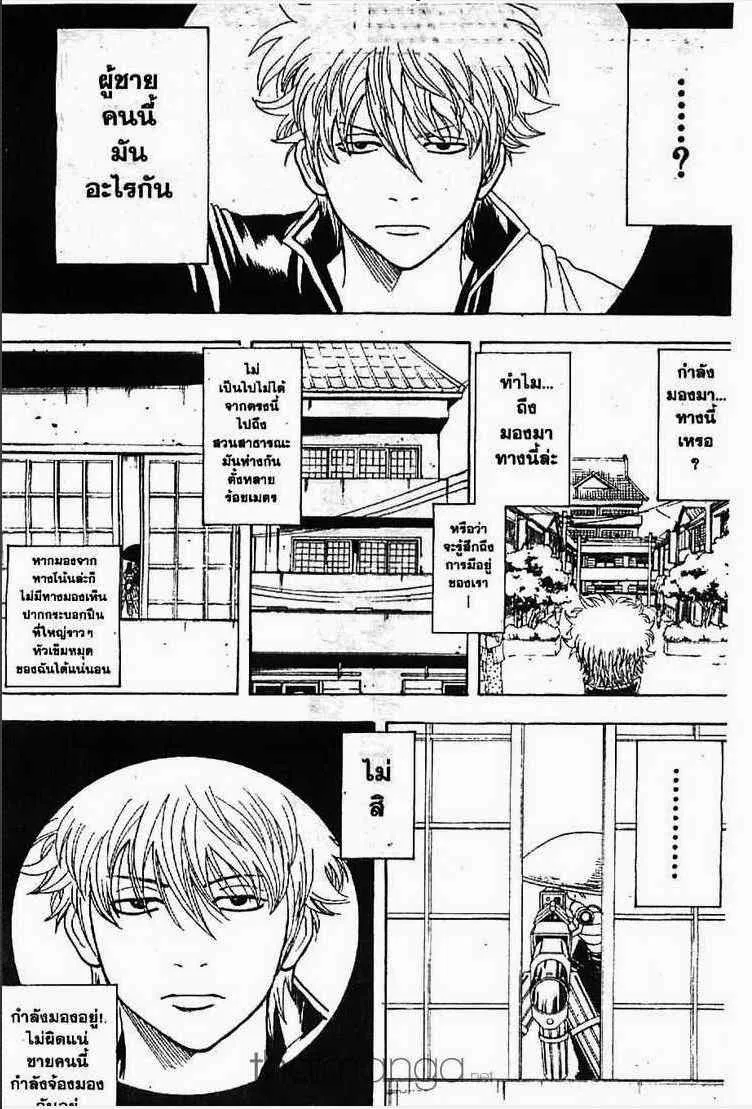 Gintama - หน้า 24