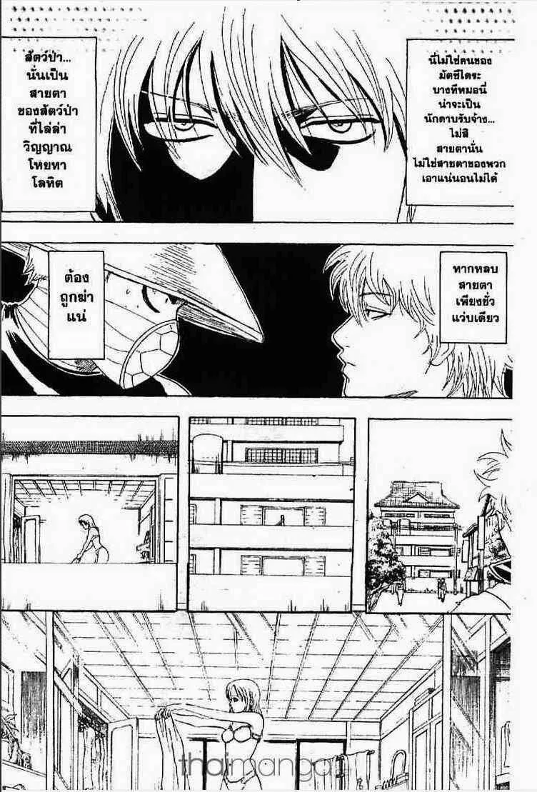 Gintama - หน้า 26