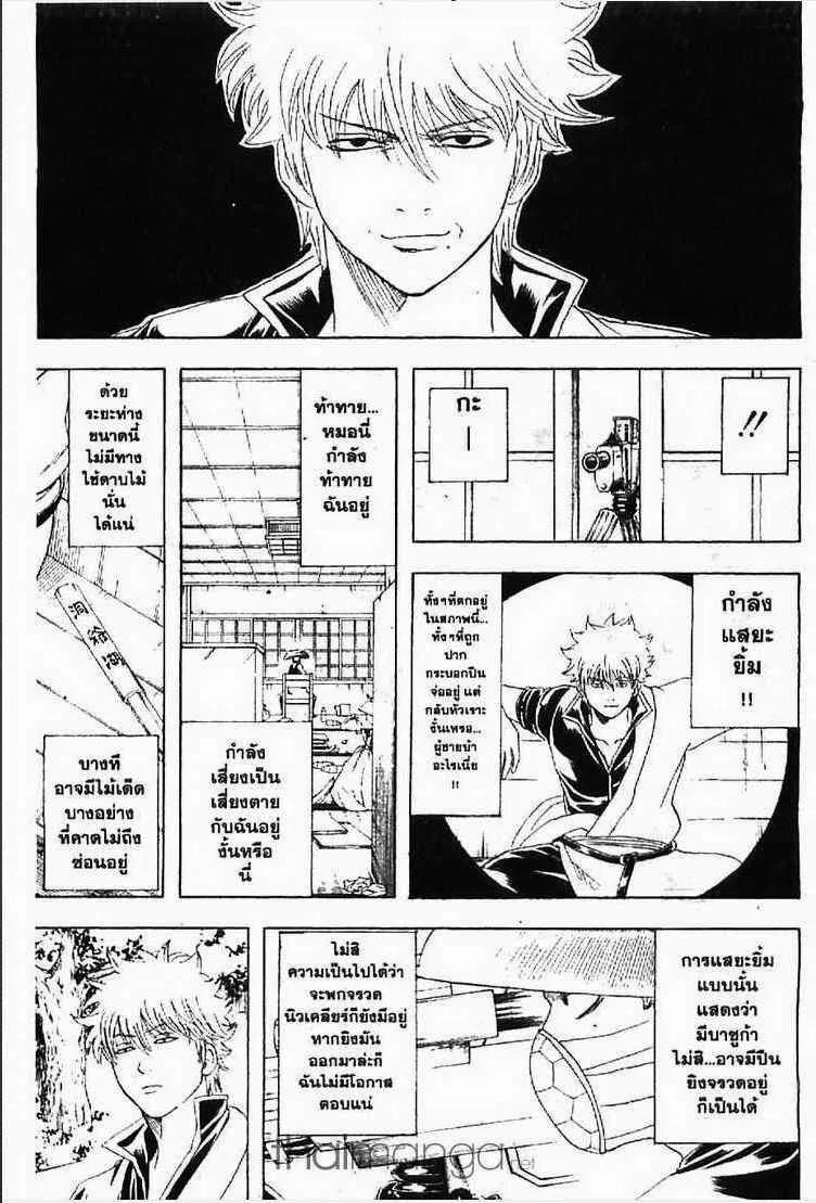 Gintama - หน้า 27