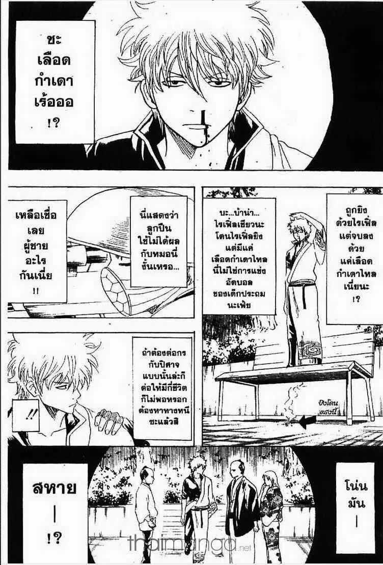 Gintama - หน้า 29